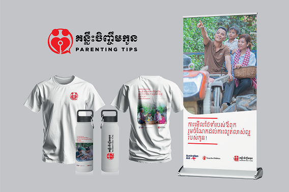 Save the Children